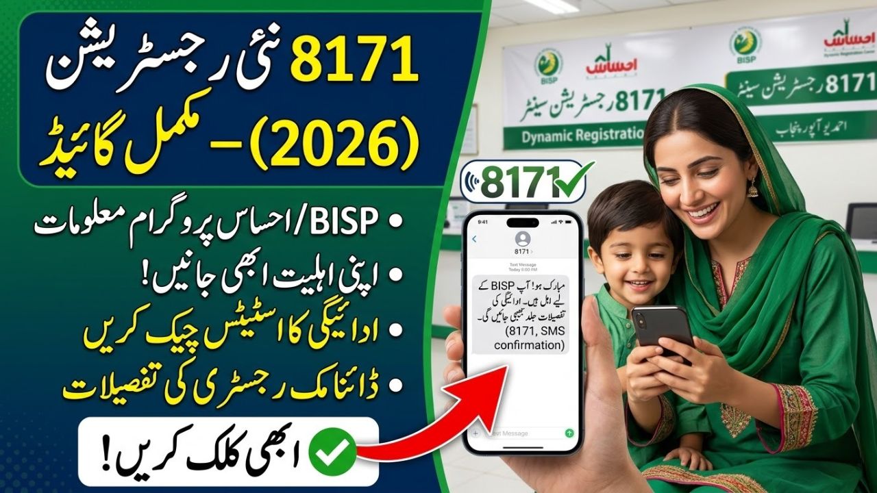 8171 New Registration Process (2026) Complete Guide for BISP Ehsaas Program