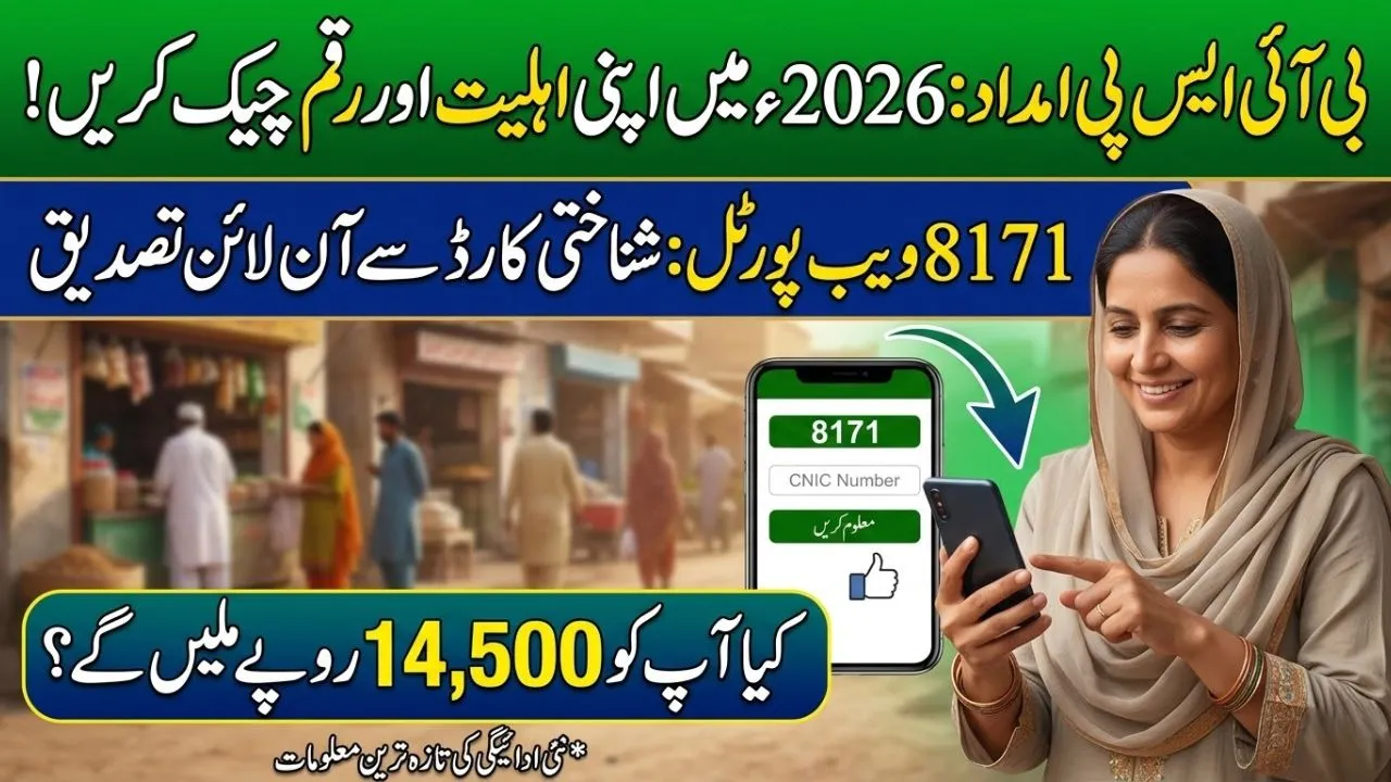 8171 Web Portal 2026 Check BISP Eligibility and Amount Verification Online by CNIC
